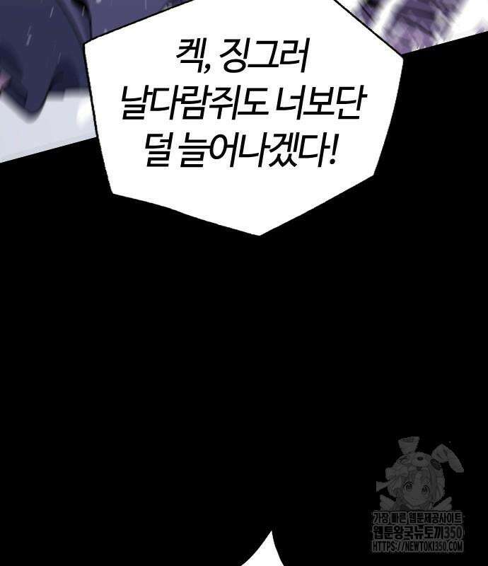 두 번째 삶은 힐링라이프? 44화 7