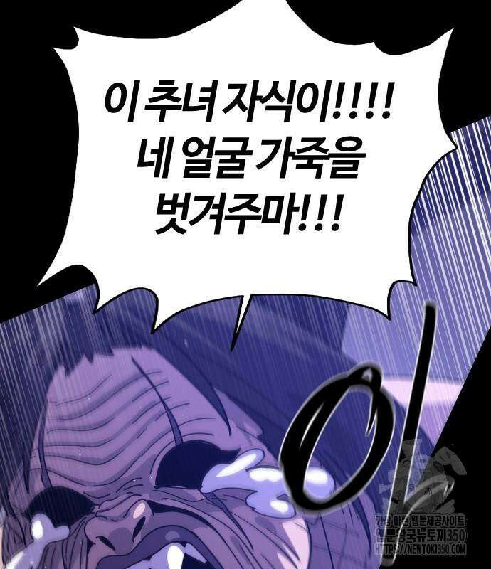 두 번째 삶은 힐링라이프? 44화 8