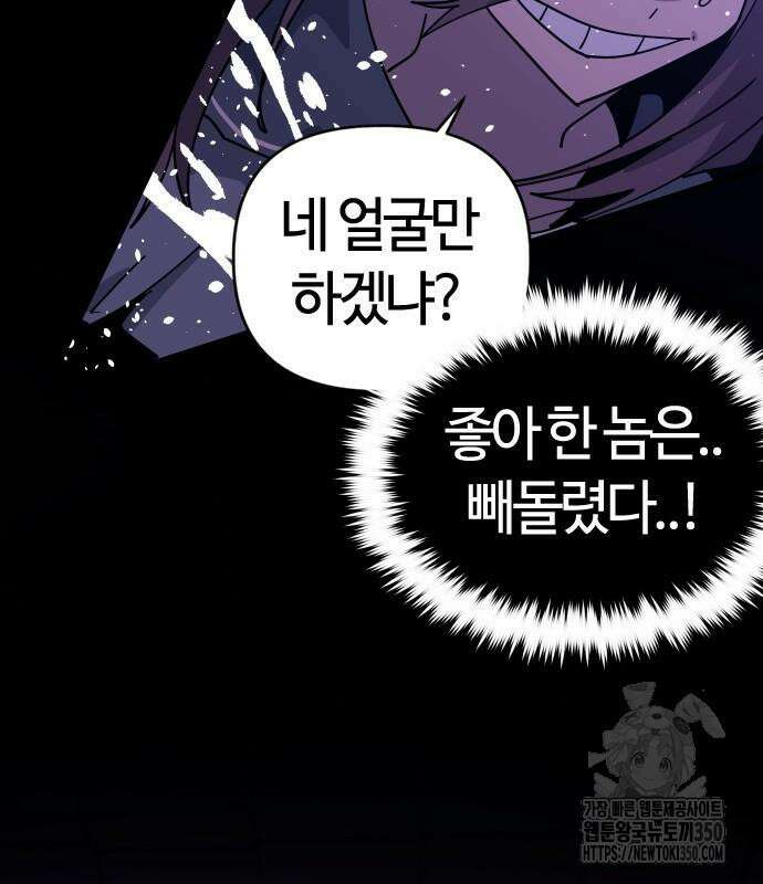 두 번째 삶은 힐링라이프? 44화 10