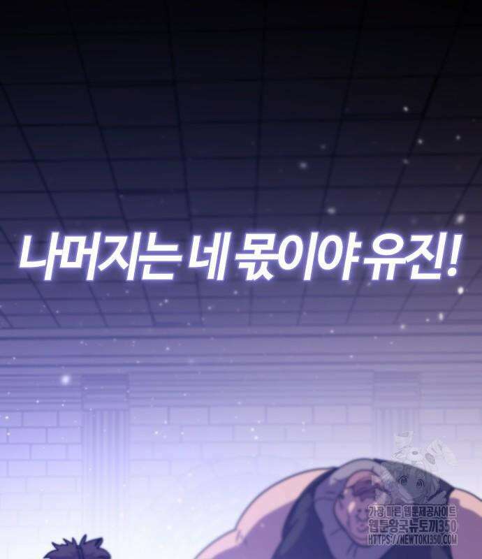 두 번째 삶은 힐링라이프? 44화 11