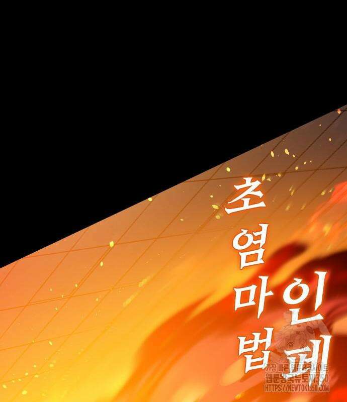 두 번째 삶은 힐링라이프? 44화 22