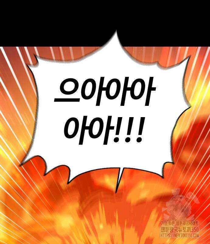 두 번째 삶은 힐링라이프? 44화 26