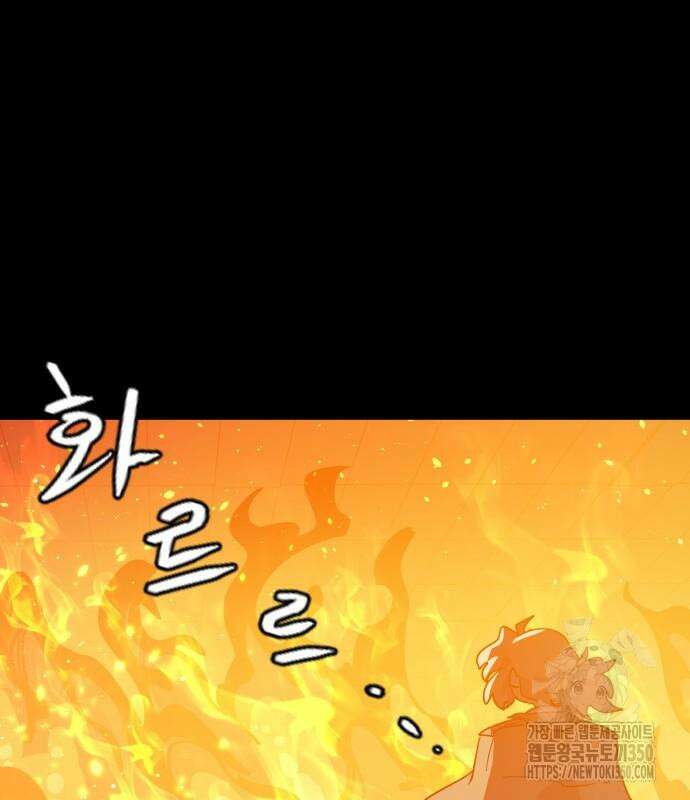 두 번째 삶은 힐링라이프? 44화 28