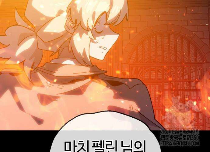 두 번째 삶은 힐링라이프? 44화 37