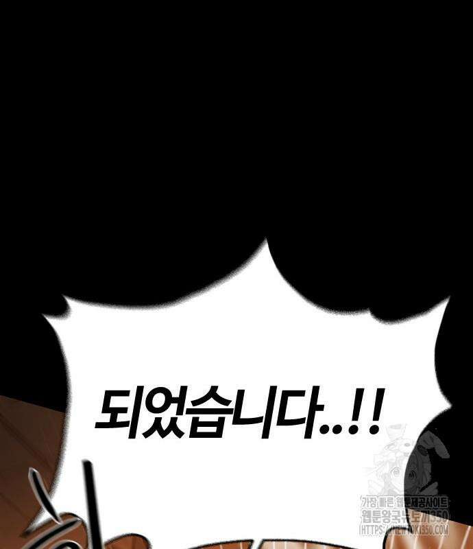 두 번째 삶은 힐링라이프? 44화 43