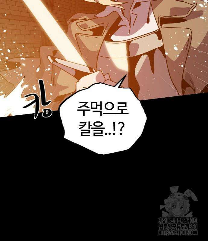 두 번째 삶은 힐링라이프? 44화 49