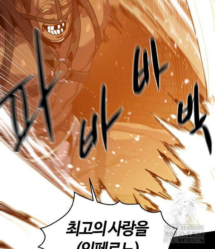 두 번째 삶은 힐링라이프? 44화 51