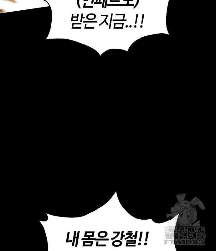 두 번째 삶은 힐링라이프? 44화 52