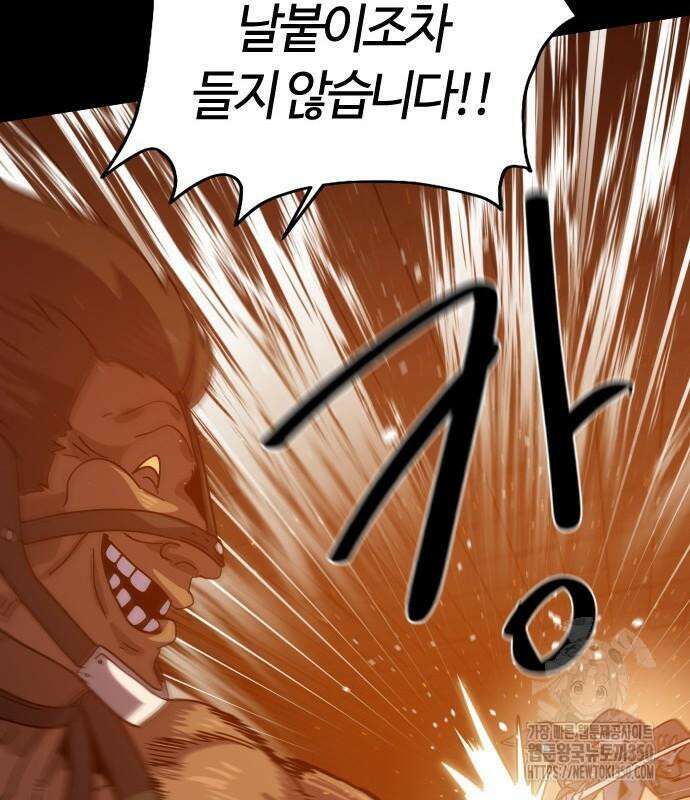 두 번째 삶은 힐링라이프? 44화 53