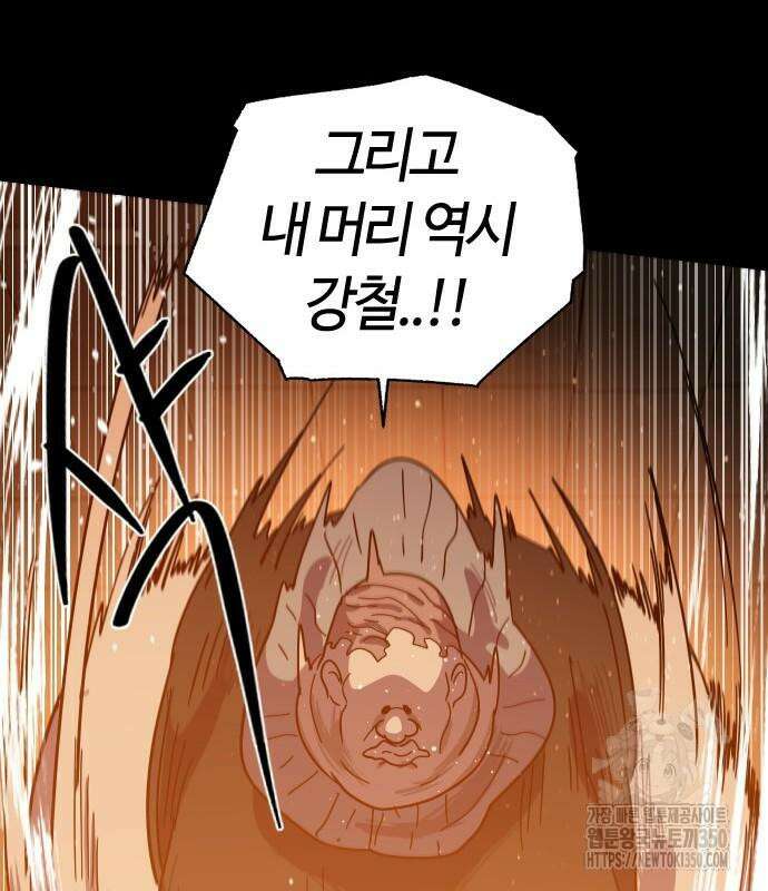 두 번째 삶은 힐링라이프? 44화 55