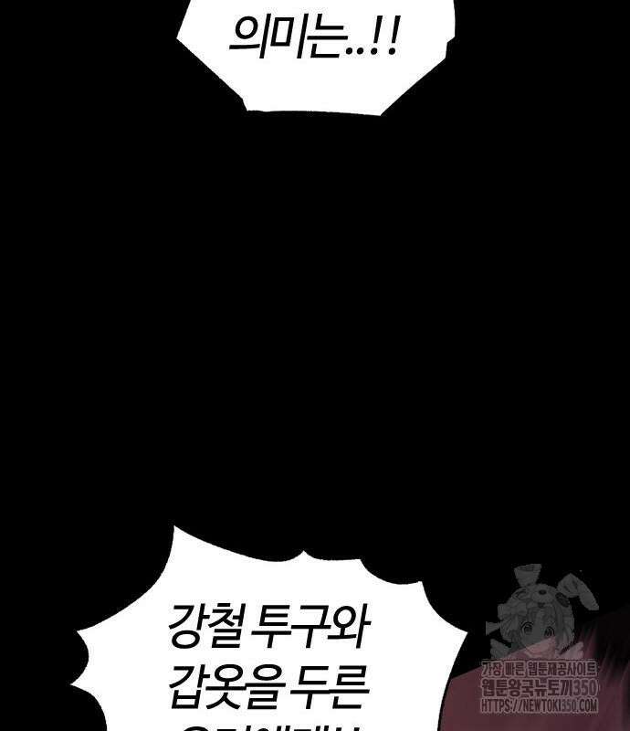 두 번째 삶은 힐링라이프? 44화 57