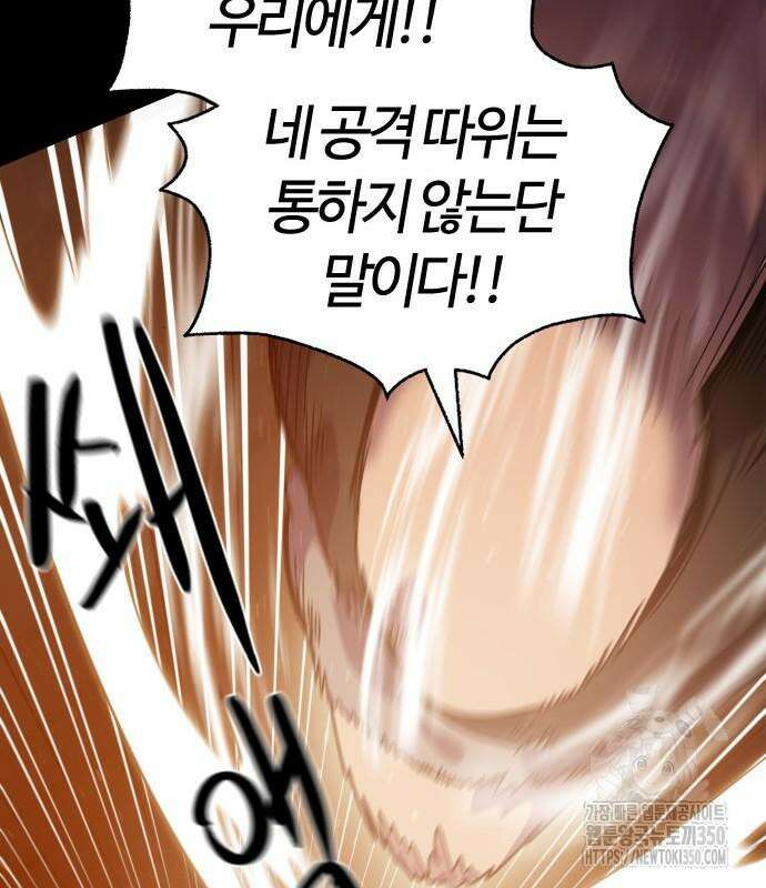 두 번째 삶은 힐링라이프? 44화 58