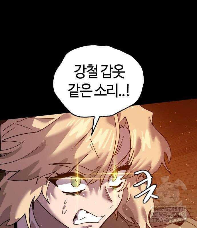 두 번째 삶은 힐링라이프? 44화 60