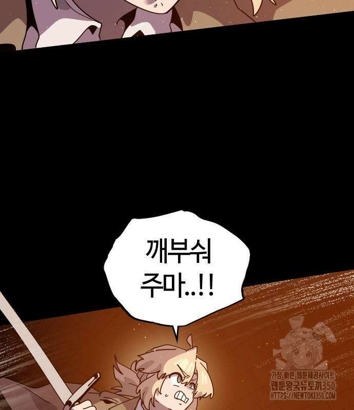 두 번째 삶은 힐링라이프? 44화 61
