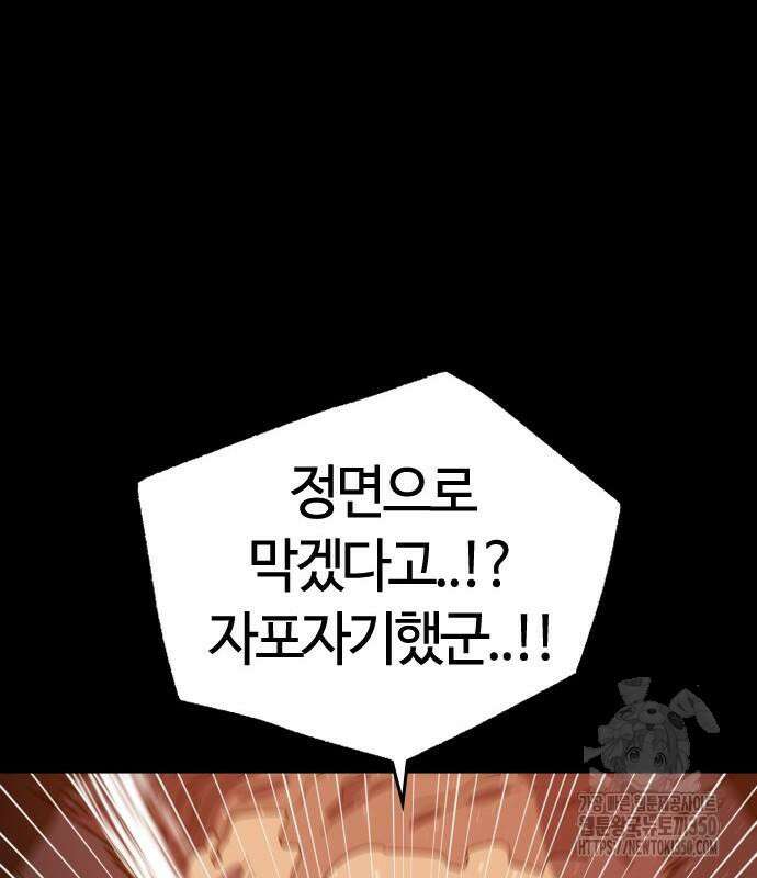 두 번째 삶은 힐링라이프? 44화 63
