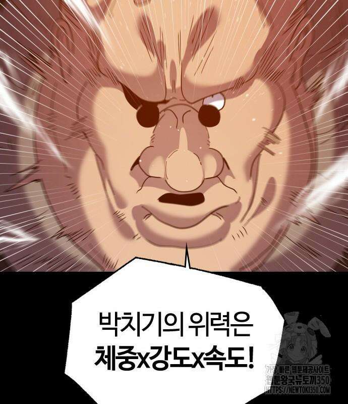 두 번째 삶은 힐링라이프? 44화 64