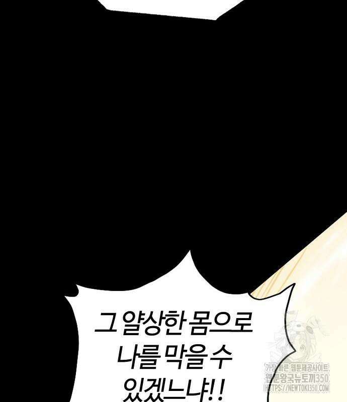 두 번째 삶은 힐링라이프? 44화 65