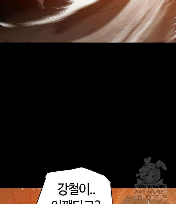 두 번째 삶은 힐링라이프? 44화 78