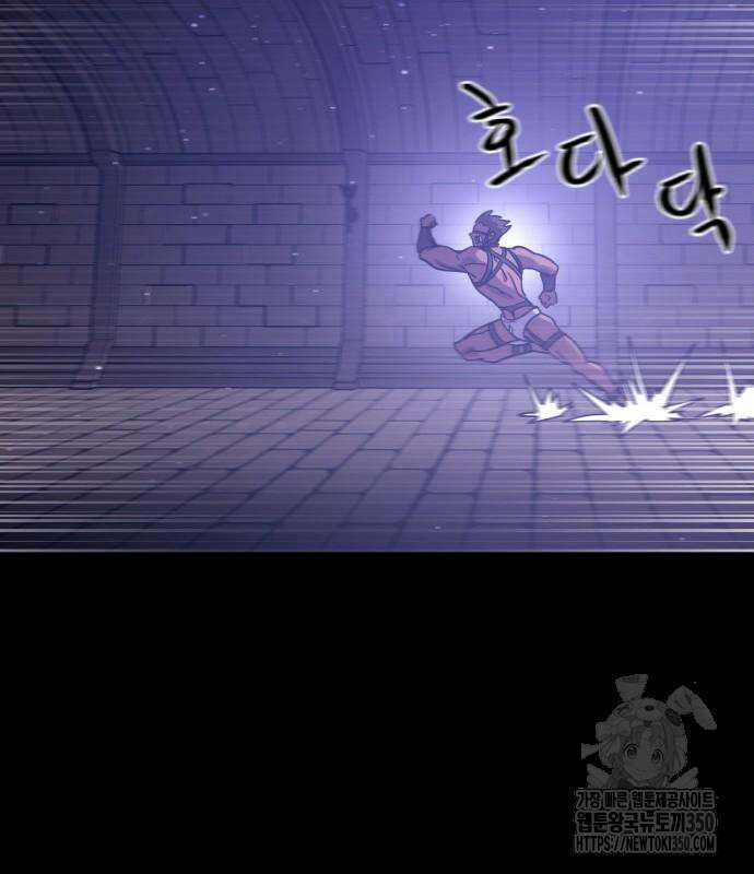 두 번째 삶은 힐링라이프? 44화 96
