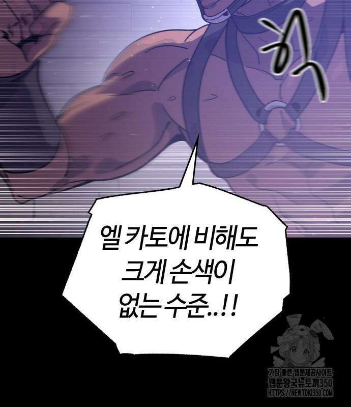 두 번째 삶은 힐링라이프? 44화 98