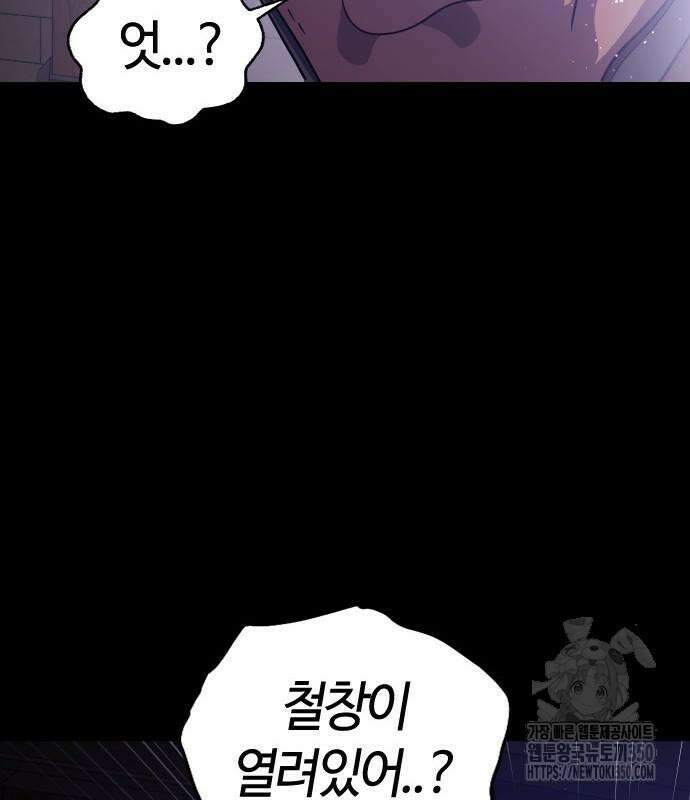 두 번째 삶은 힐링라이프? 44화 104