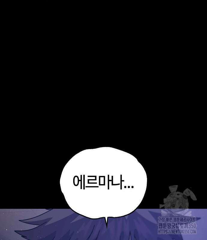 두 번째 삶은 힐링라이프? 44화 120