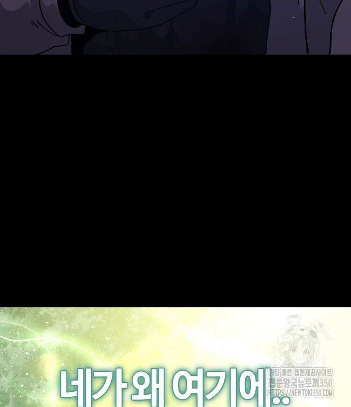 두 번째 삶은 힐링라이프? 44화 122
