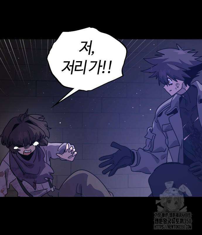 두 번째 삶은 힐링라이프? 44화 132