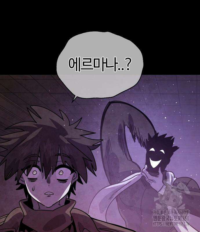 두 번째 삶은 힐링라이프? 44화 146