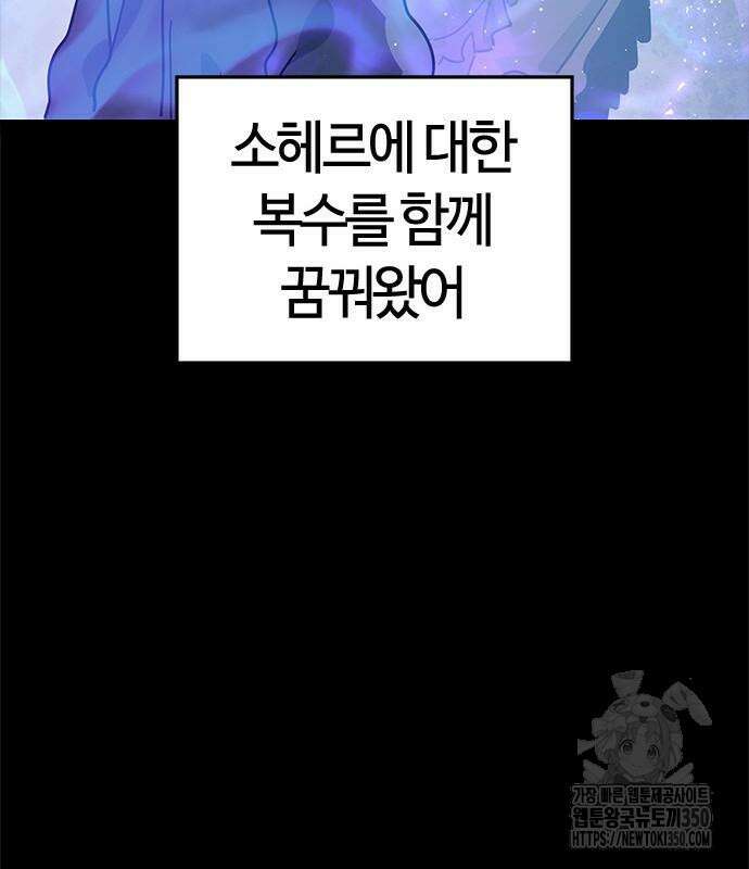 두 번째 삶은 힐링라이프? 44화 156