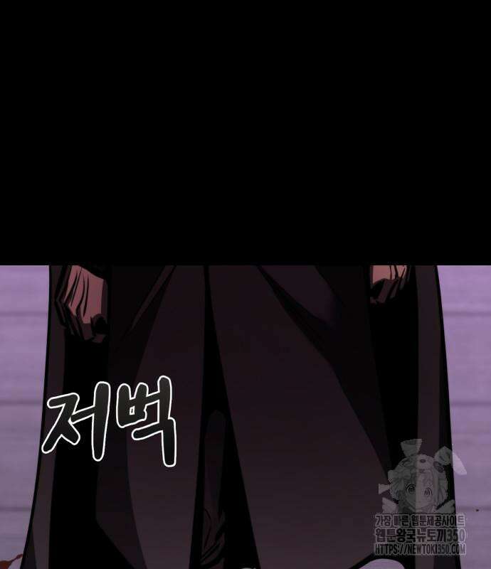 다크 판타지 속 성기사 43화 2