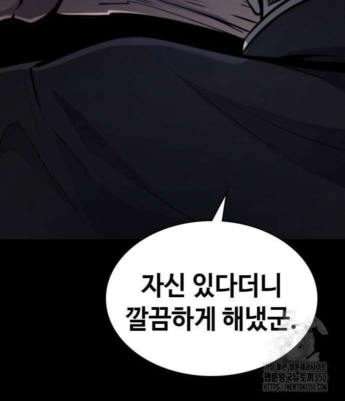 다크 판타지 속 성기사 43화 6