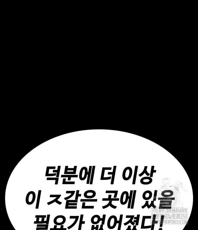 다크 판타지 속 성기사 43화 7