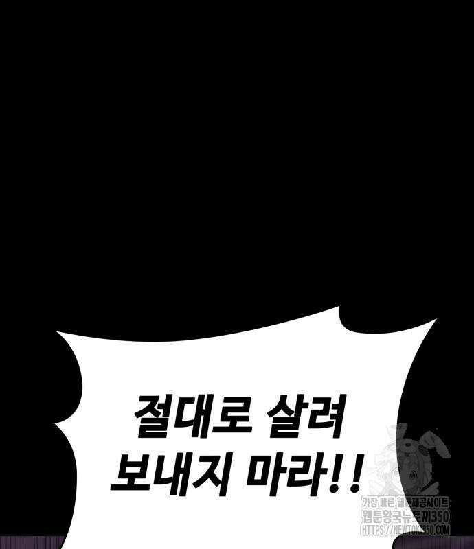 다크 판타지 속 성기사 43화 12