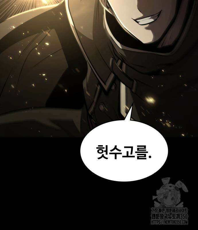 다크 판타지 속 성기사 43화 17