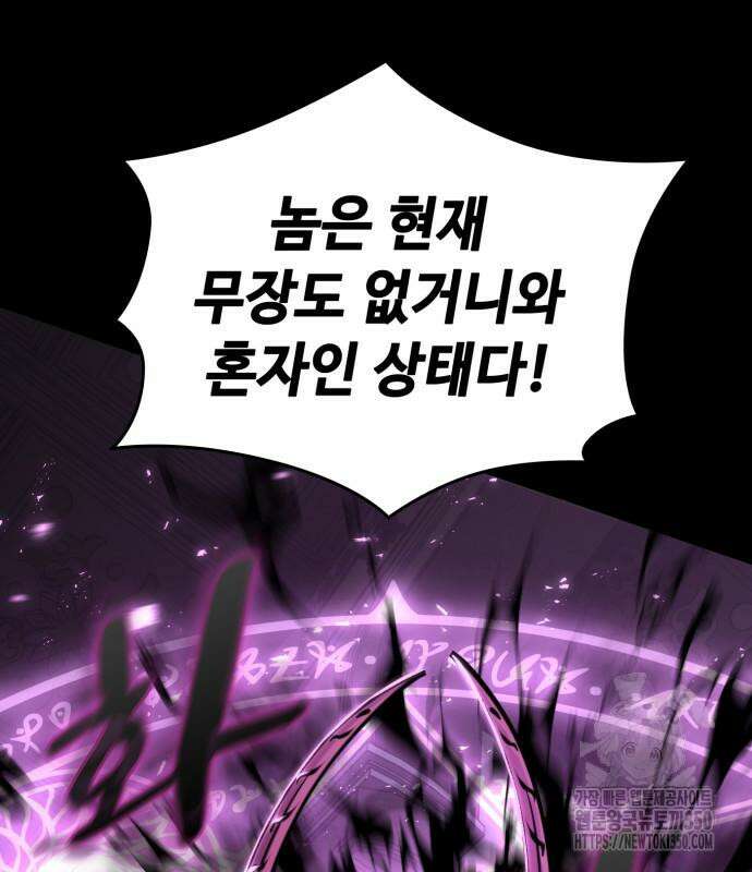 다크 판타지 속 성기사 43화 35