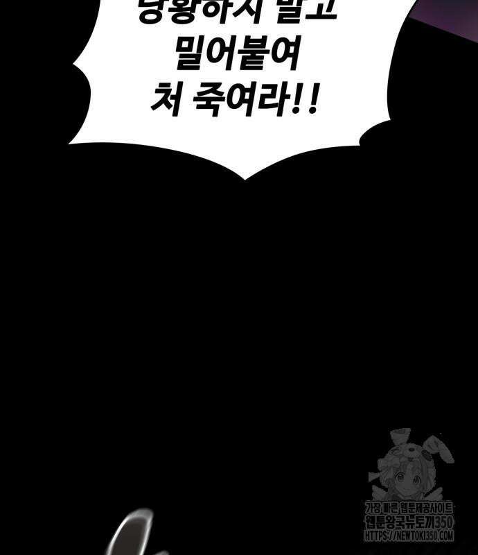 다크 판타지 속 성기사 43화 38