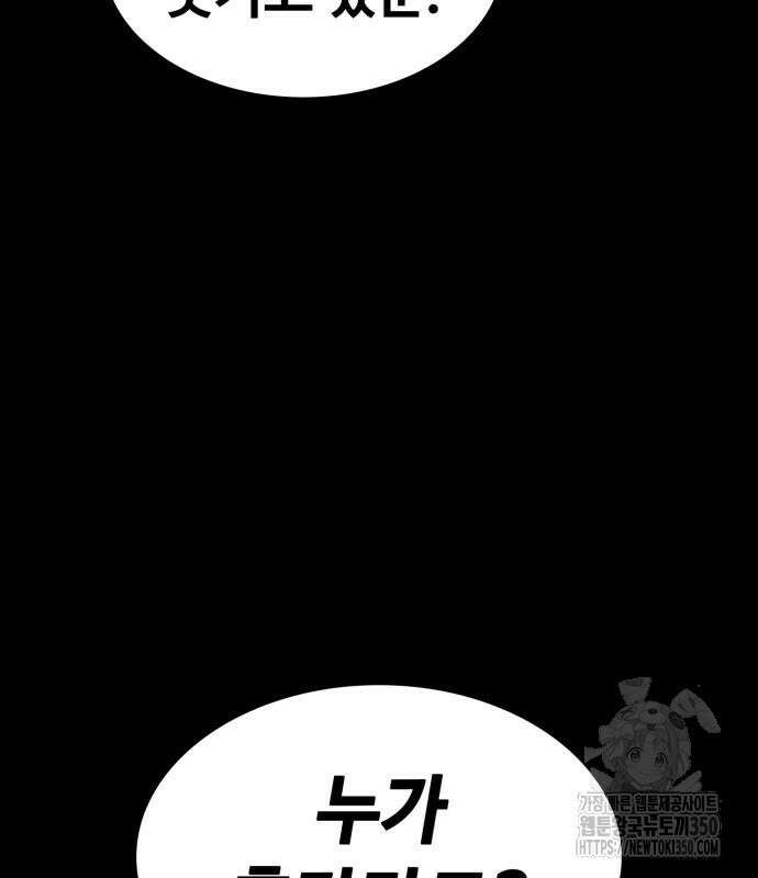 다크 판타지 속 성기사 43화 42