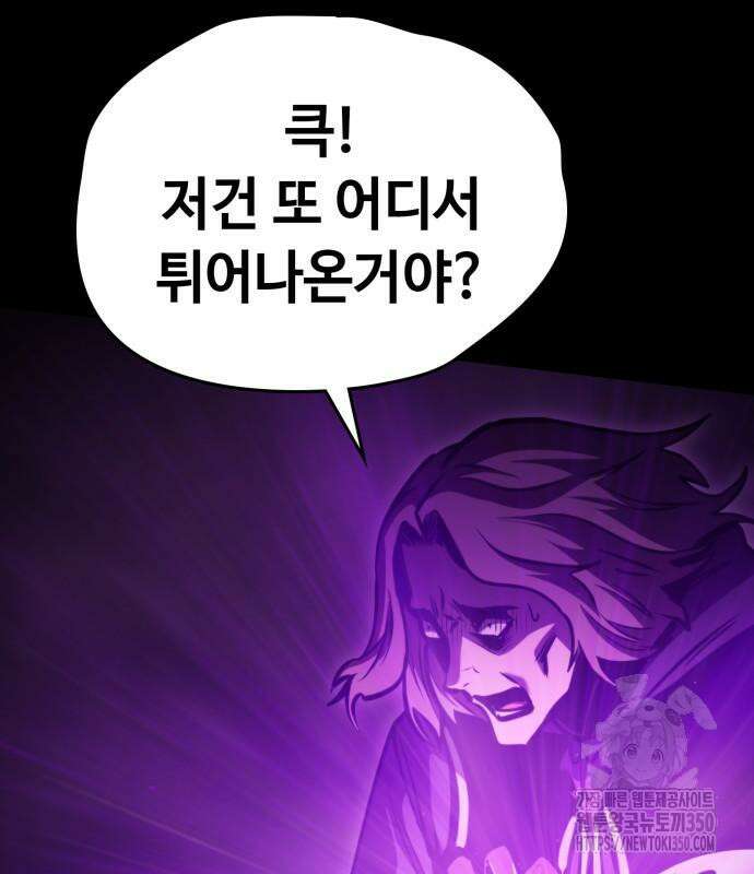 다크 판타지 속 성기사 43화 48