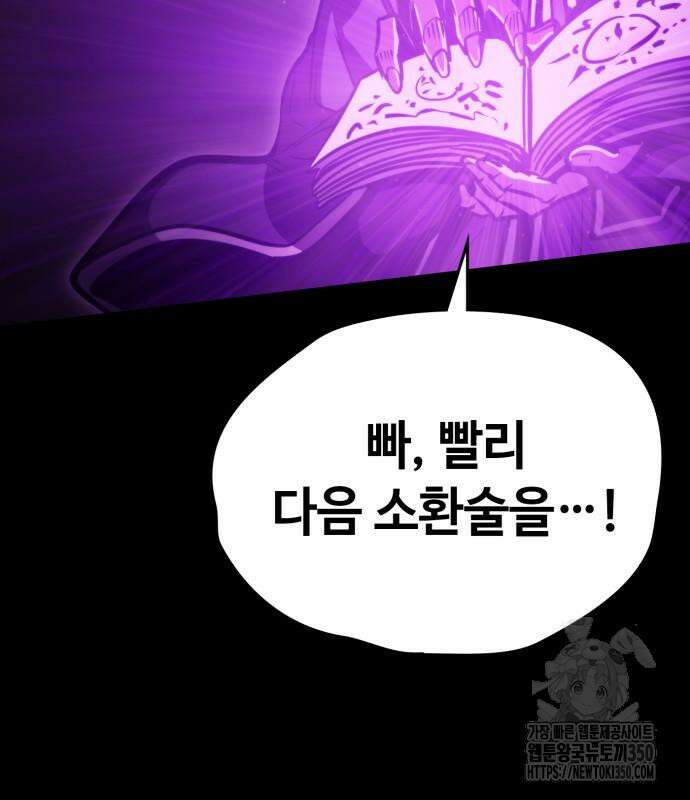 다크 판타지 속 성기사 43화 49