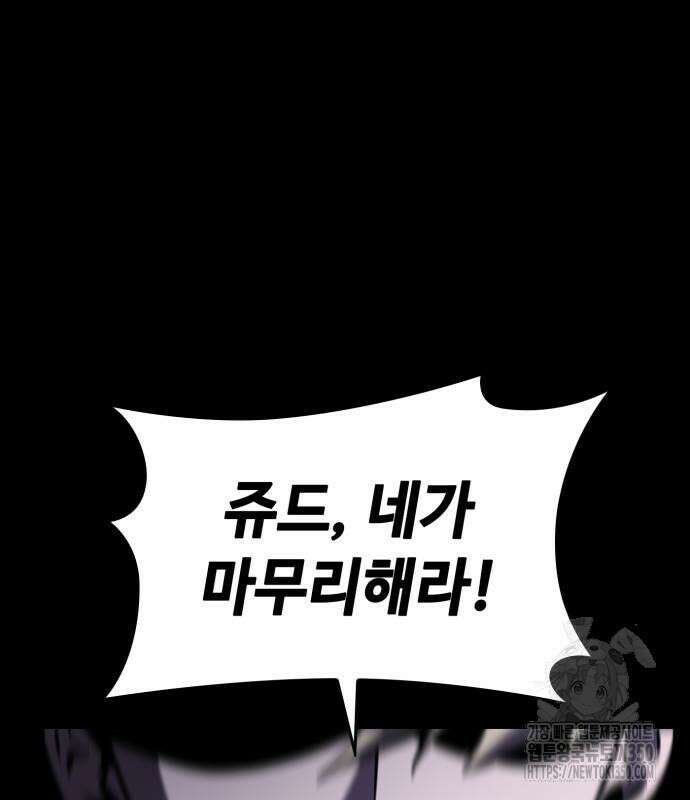 다크 판타지 속 성기사 43화 50