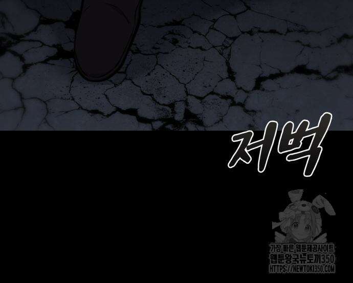 다크 판타지 속 성기사 43화 66