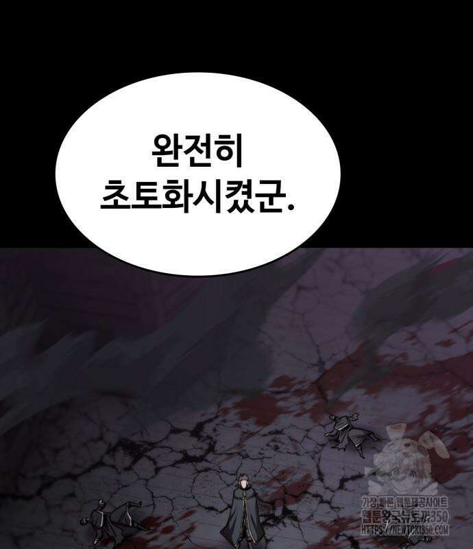 다크 판타지 속 성기사 43화 67