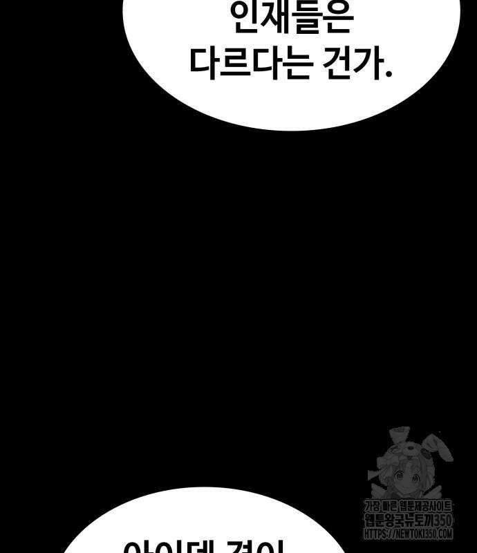 다크 판타지 속 성기사 43화 69