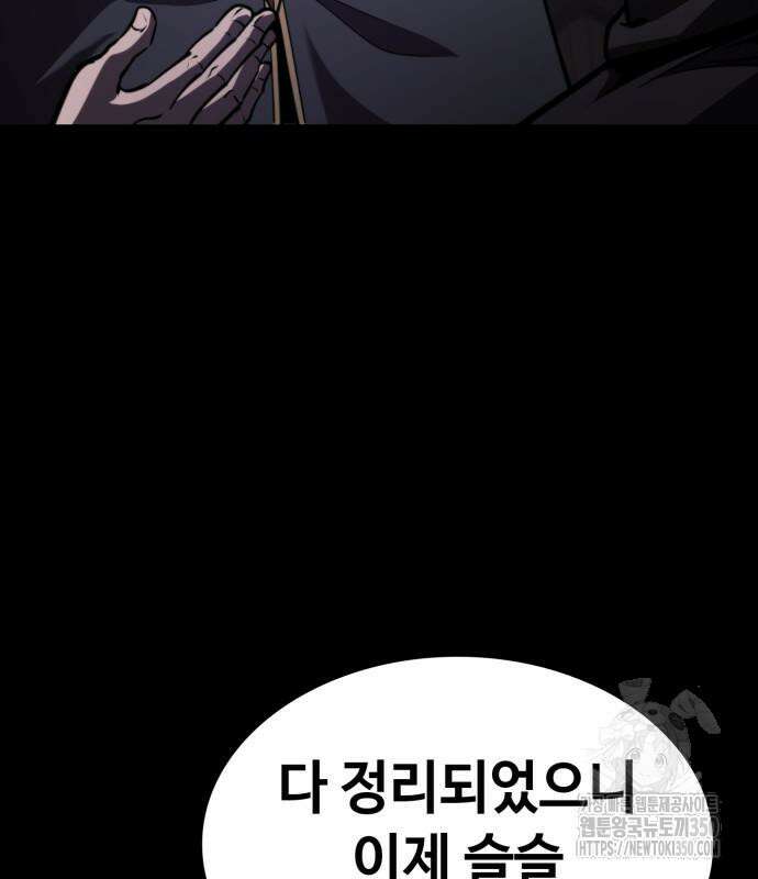 다크 판타지 속 성기사 43화 71