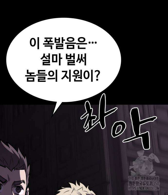 다크 판타지 속 성기사 43화 76