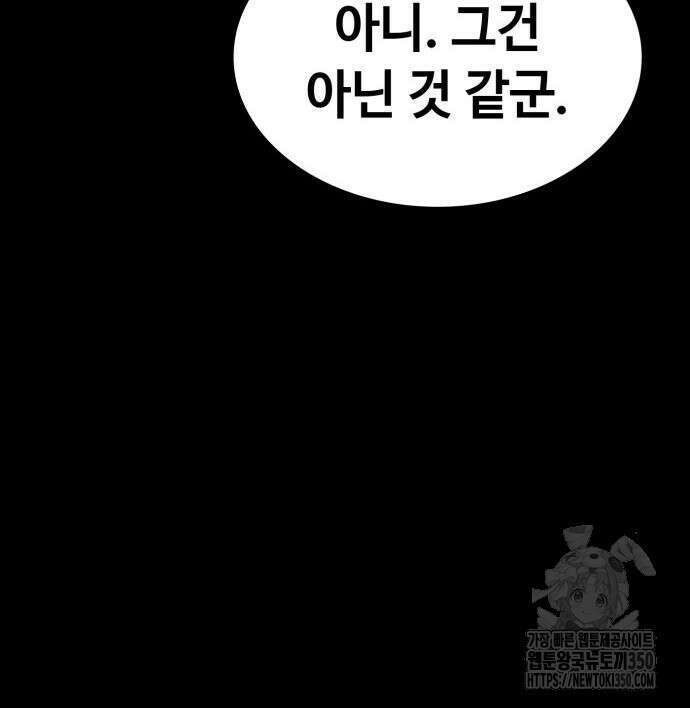 다크 판타지 속 성기사 43화 78