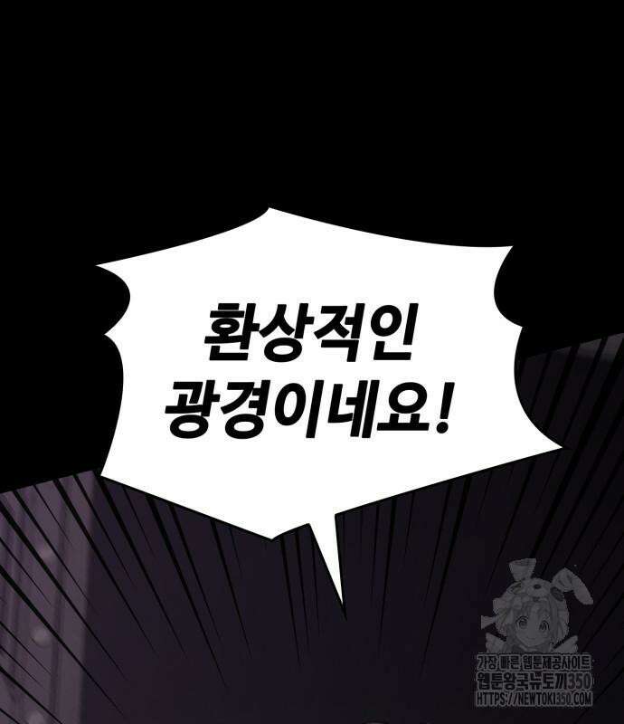 다크 판타지 속 성기사 43화 84