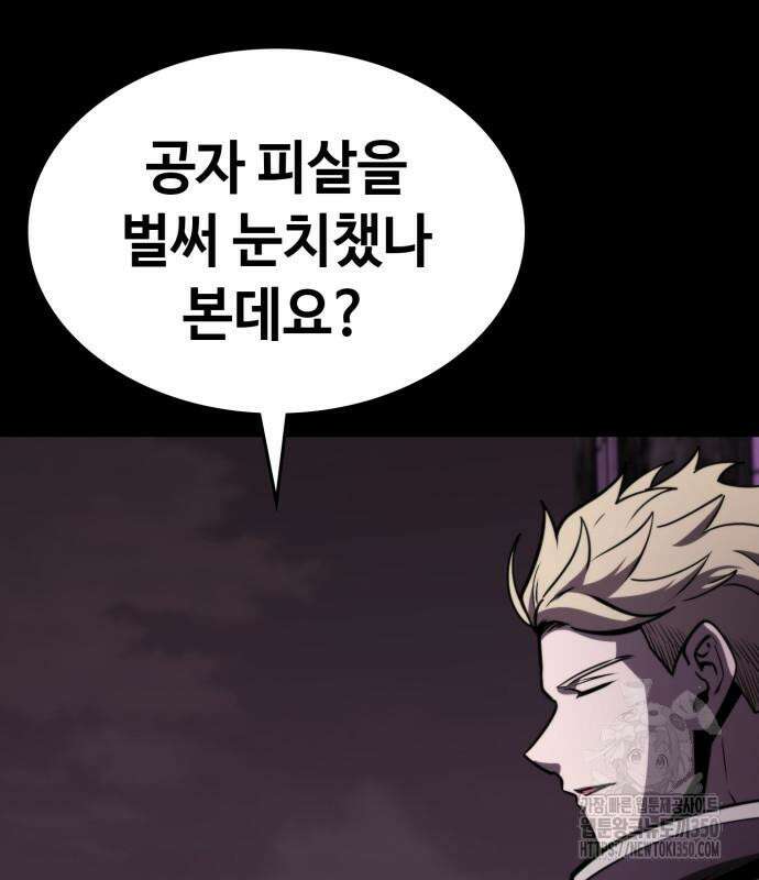 다크 판타지 속 성기사 43화 104