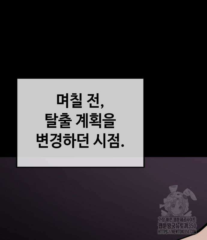 다크 판타지 속 성기사 43화 112